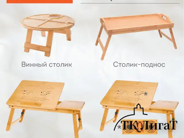 Столик-поднос БАМБУКОВЫЙ складной для завтрака/ноутбука (50х30х24 см), DASWERK, 607870