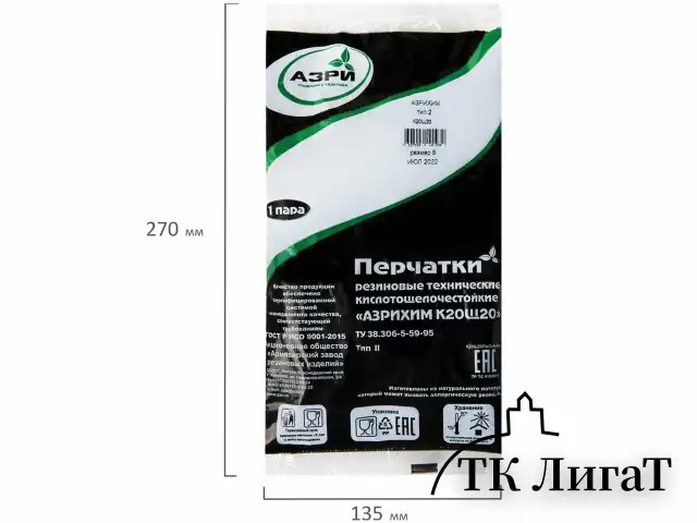 Перчатки резиновые технические кислотощелочестойкие КЩС Тип-2, АЗРИ, размер 8, М (средний), К20Щ20
