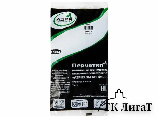 Перчатки резиновые технические кислотощелочестойкие КЩС Тип-2, АЗРИ, размер 9, L (большой), К20Щ20