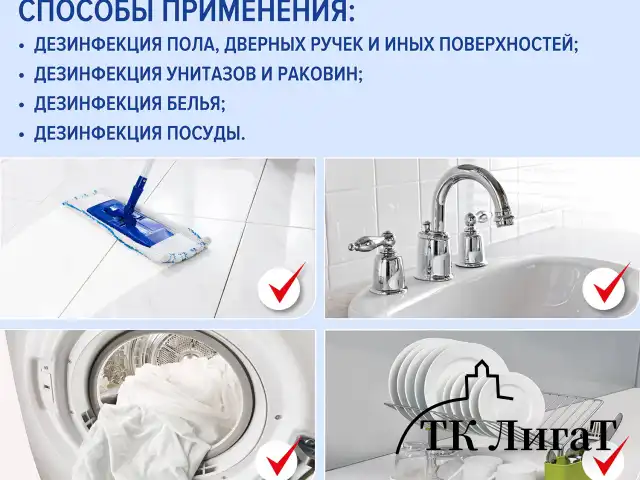Средство дезинфицирующее Таблетки хлорные 300 штук, 1 кг, банка, ЛАЙМАДЕЗ, 607913