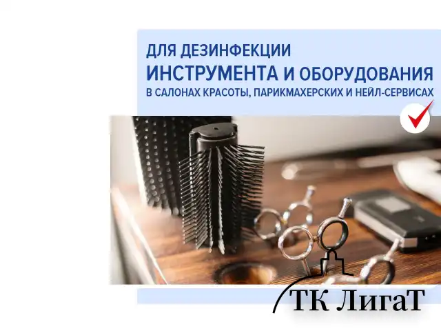 Средство дезинфицирующее Таблетки хлорные 300 штук, 1 кг, банка, ЛАЙМАДЕЗ, 607913