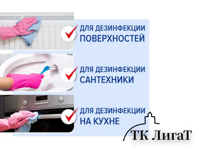 Средство дезинфицирующее Таблетки хлорные 300 штук, 1 кг, банка, ЛАЙМАДЕЗ, 607913