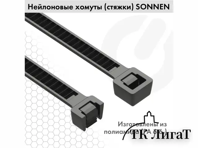 Стяжка (хомут) нейлоновая сверхпрочная POWER LOCK, 2,5х100 мм, КОМПЛЕКТ 100 шт., черная, SONNEN, 607915