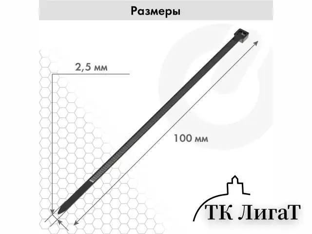 Стяжка (хомут) нейлоновая сверхпрочная POWER LOCK, 2,5х100 мм, КОМПЛЕКТ 100 шт., черная, SONNEN, 607915