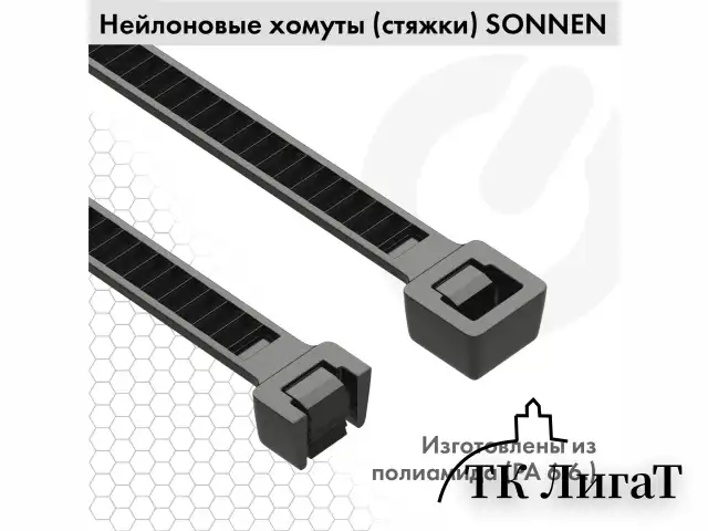 Стяжка (хомут) нейлоновая сверхпрочная POWER LOCK, 3,6x300 мм, КОМПЛЕКТ 100 шт., черная, SONNEN, 607917