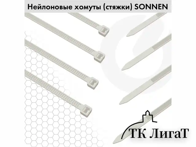 Стяжка (хомут) нейлоновая сверхпрочная POWER LOCK, 2,5х200 мм, КОМПЛЕКТ 100 шт., белая, SONNEN, 607920