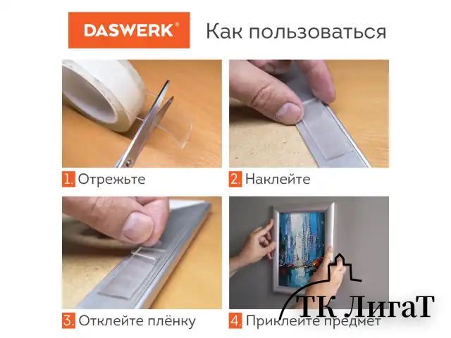 Многоразовая двухсторонняя прозрачная крепежная лента "Скотч NANO tape 5 м х 30 мм", 2 мм, DASWERK, 607929