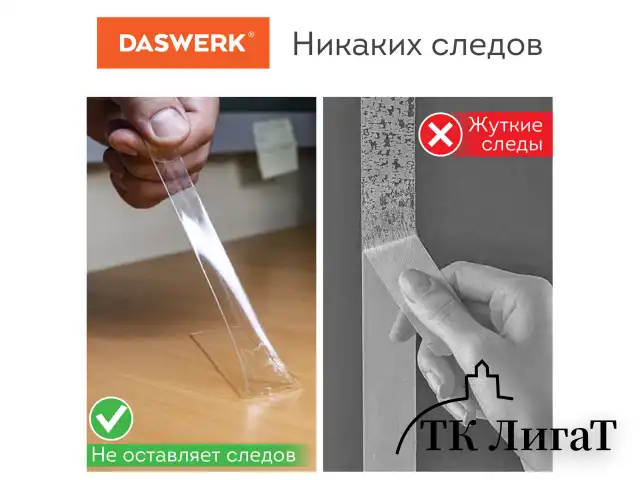 Многоразовая двухсторонняя прозрачная крепежная лента "Скотч NANO tape 5 м х 30 мм", 2 мм, DASWERK, 607929