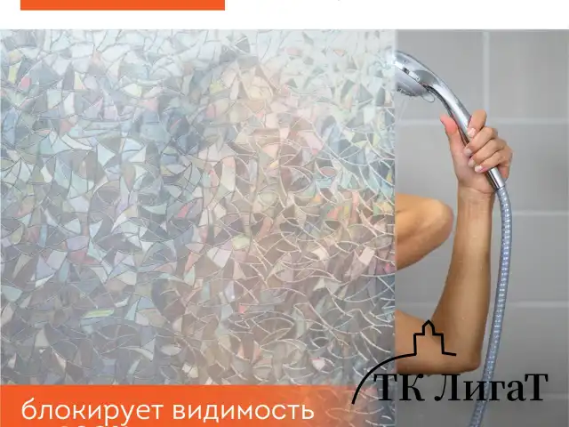 Пленка на окно самоклеящаяся статическая БЕЗ КЛЕЯ, солнцезащитная, 45х150 см, "Витраж", DASWERK, 607968