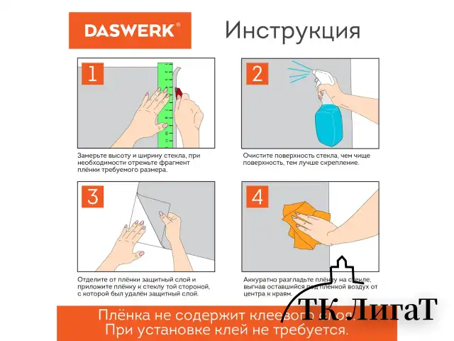 Пленка на окно самоклеящаяся статическая БЕЗ КЛЕЯ, солнцезащитная, 45х150 см, "Витраж", DASWERK, 607968