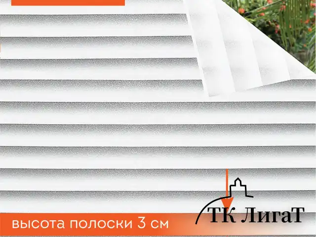 Пленка на окно самоклеящаяся статическая БЕЗ КЛЕЯ, солнцезащитная, 67,5х150 см, "Жалюзи", DASWERK, 607970
