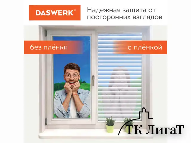 Пленка на окно самоклеящаяся статическая БЕЗ КЛЕЯ, солнцезащитная, 67,5х150 см, "Жалюзи", DASWERK, 607970