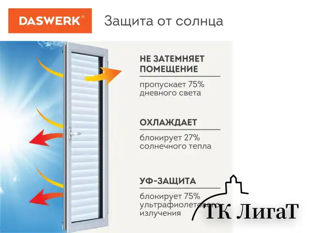 Пленка на окно самоклеящаяся статическая БЕЗ КЛЕЯ, солнцезащитная, 67,5х150 см, "Жалюзи", DASWERK, 607970