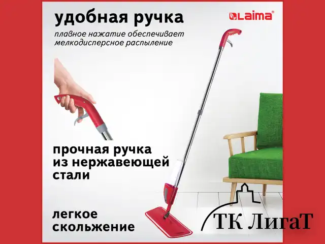 Швабра с распылителем воды плоская для мытья полов и уборки "Spray Mop", LAIMA, 607981