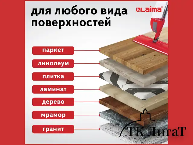 Швабра с распылителем воды плоская для мытья полов и уборки "Spray Mop", LAIMA, 607981