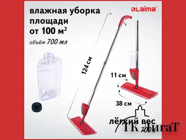Швабра с распылителем воды плоская для мытья полов и уборки "Spray Mop", LAIMA, 607981