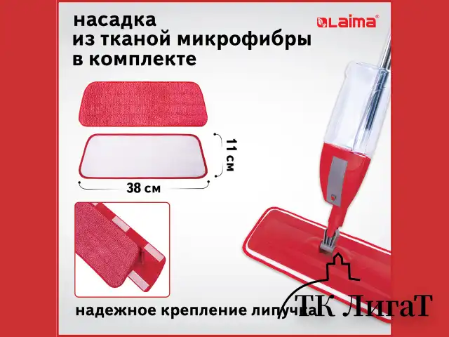 Швабра с распылителем воды плоская для мытья полов и уборки "Spray Mop", LAIMA, 607981