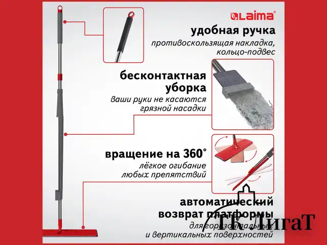 Швабра с отжимом плоская для мытья полов и уборки "Dry Flat Mop", LAIMA, 607982