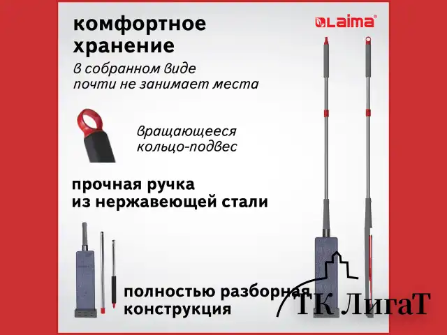 Швабра с отжимом плоская для мытья полов и уборки "Dry Flat Mop", LAIMA, 607982