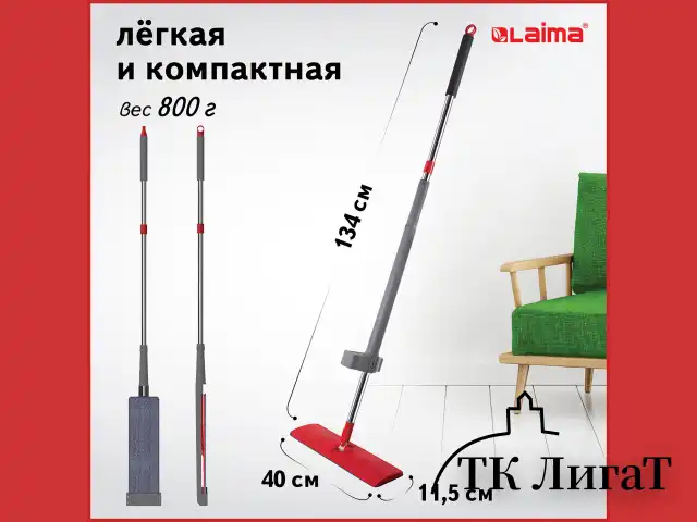Швабра с отжимом плоская для мытья полов и уборки "Dry Flat Mop", LAIMA, 607982