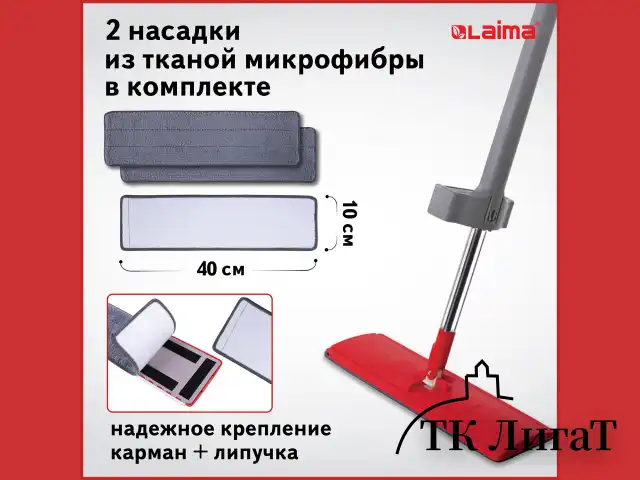 Швабра с отжимом плоская для мытья полов и уборки "Dry Flat Mop", LAIMA, 607982