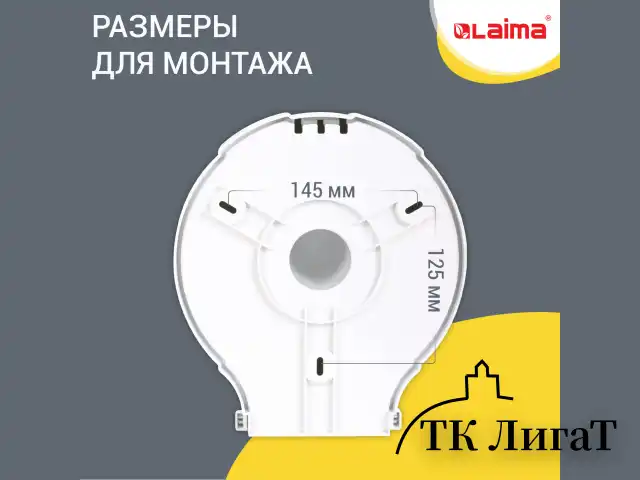 Диспенсер для туалетной бумаги LAIMA PROFESSIONAL LSA (Система T2), малый, белый, ABS-пластик, 607992, 3448-0