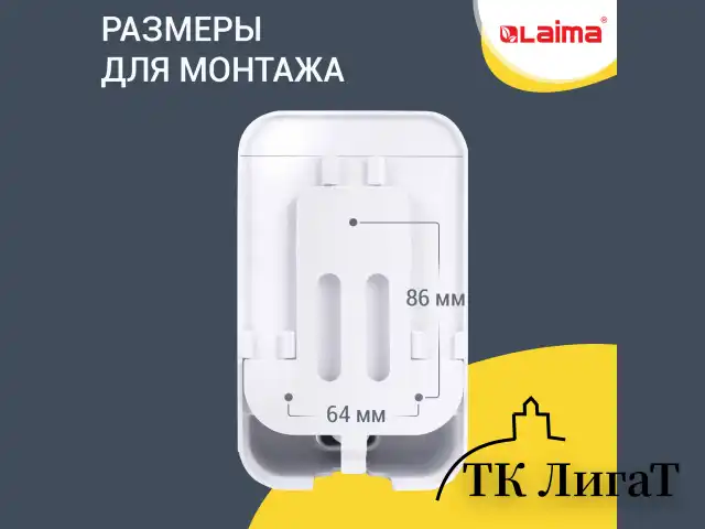 Диспенсер для жидкого мыла LAIMA PROFESSIONAL LSA, НАЛИВНОЙ, 1 л, белый, ABS-пластик, 607995, 3430-0