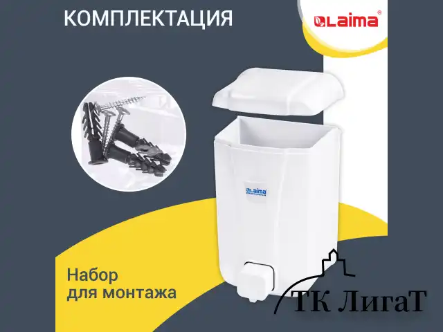 Диспенсер для жидкого мыла LAIMA PROFESSIONAL LSA, НАЛИВНОЙ, 1 л, белый, ABS-пластик, 607995, 3430-0