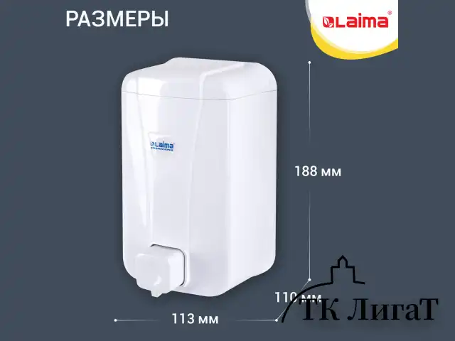 Диспенсер для жидкого мыла LAIMA PROFESSIONAL LSA, НАЛИВНОЙ, 1 л, белый, ABS-пластик, 607995, 3430-0