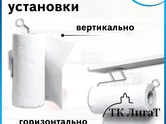 Держатель для бумажных полотенец и рулонных салфеток самоклеящийся, хром, LAIMA HOME, 607998