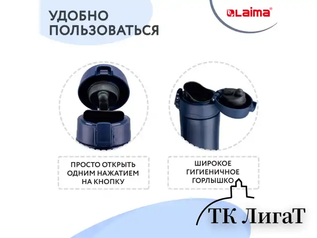 Термокружка с двойной стенкой из нержавеющей стали, 470 мл, цвет королевский синий, LAIMA, 608079