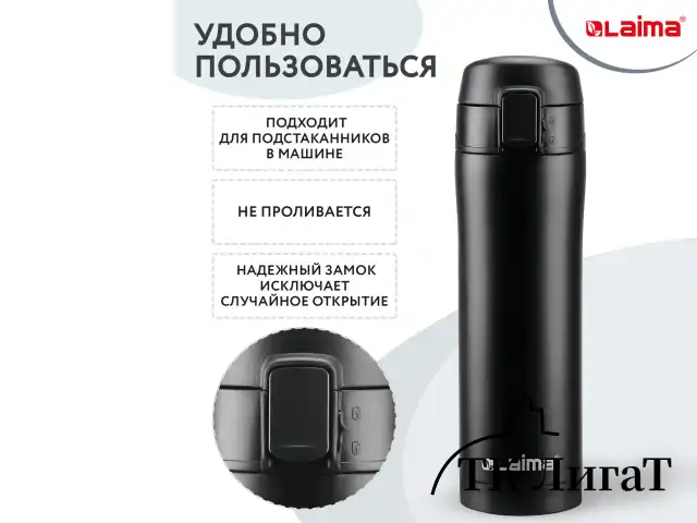 Термокружка с двойной стенкой из нержавеющей стали, 470 мл, цвет безграничный черный, LAIMA, 608080