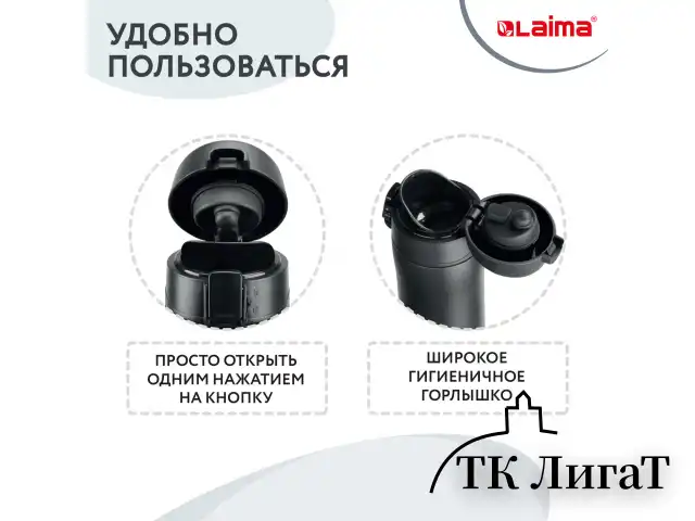 Термокружка с двойной стенкой из нержавеющей стали, 470 мл, цвет безграничный черный, LAIMA, 608080