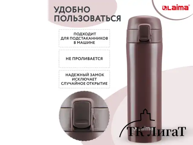 Термокружка с двойной стенкой из нержавеющей стали, 470 мл, цвет имперский коричневый, LAIMA, 608082