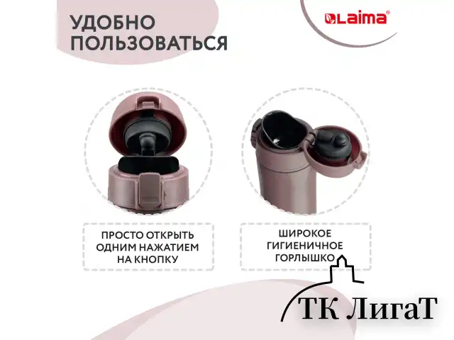 Термокружка с двойной стенкой из нержавеющей стали, 470 мл, цвет имперский коричневый, LAIMA, 608082