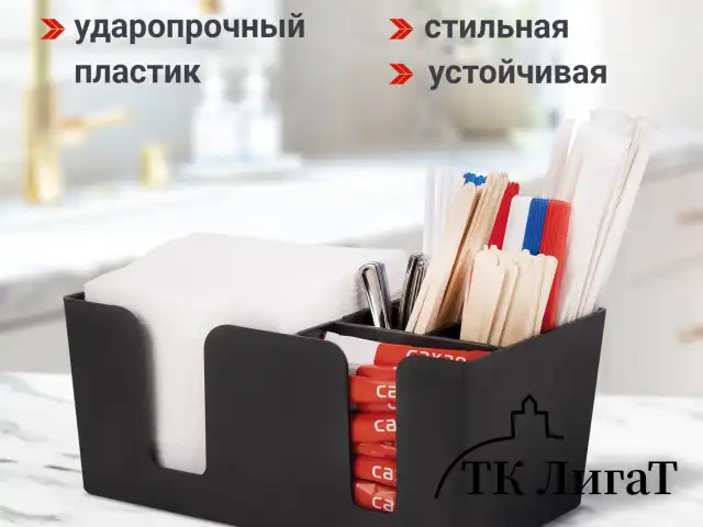 Подставка-органайзер барная (шесть отделений) для салфетки, сахара, размешивателей, зубочисток, трубочек, ложечек, LAIMA, 608100
