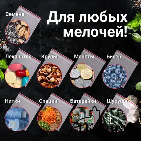 Пакеты ZIP LOCK "зиплок" ПРОЧНЫЕ, комплект 100 шт., 10х15 см, ПВД, 60 мкм, BRAUBERG EXTRA, 608170