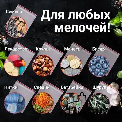 Пакеты ZIP LOCK "зиплок" ПРОЧНЫЕ, комплект 100 шт., 12х17 см, ПВД, 60 мкм, BRAUBERG EXTRA, 608171