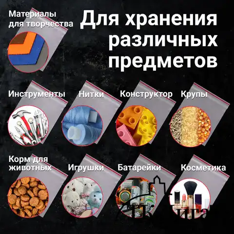 Пакеты ZIP LOCK "зиплок" ПРОЧНЫЕ, комплект 100 шт., 25х35 см, ПВД, 60 мкм, BRAUBERG EXTRA, 608175