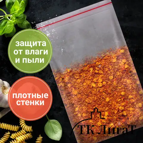 Пакеты ZIP LOCK "зиплок" ОЧЕНЬ ПРОЧНЫЕ, комплект 100 шт., 20x30 см, ПВД, 80 мкм, BRAUBERG EXTRA, 608179