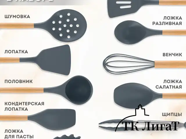 Набор силиконовых кухонных принадлежностей с деревянными ручками 12 в 1, серый, DASWERK, 608194