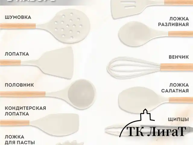 Набор силиконовых кухонных принадлежностей с деревянными ручками 13 в 1, молочный, DASWERK, 608196