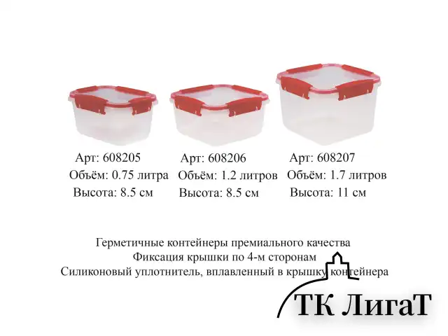 Контейнер с крышкой пищевой 1,2 л герметичный, BUTTERFLY, ланч бокс, 8,5х15,6х15,6 см, прозрачный, 7840699, 437840665