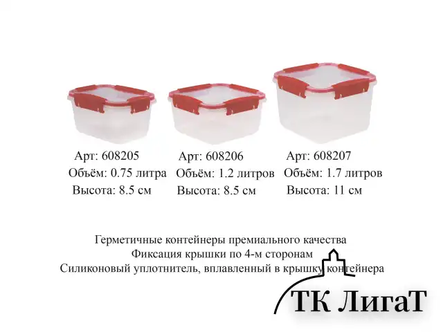 Контейнер с крышкой пищевой 1,7 л герметичный, BUTTERFLY, ланч бокс, 11х15,6х15,6 см, прозрачный, 7850699, 437850665