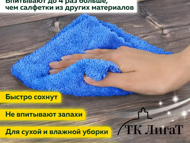 Салфетки из микрофибры 40х40 см, КОМПЛЕКТ 2 шт. "ULTRASONIC BI-COLOUR PACK 2", LAIMA HOME, 608218