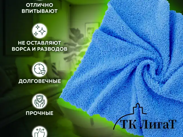 Салфетки из микрофибры 40х40 см, КОМПЛЕКТ 2 шт. "ULTRASONIC BI-COLOUR PACK 2", LAIMA HOME, 608218