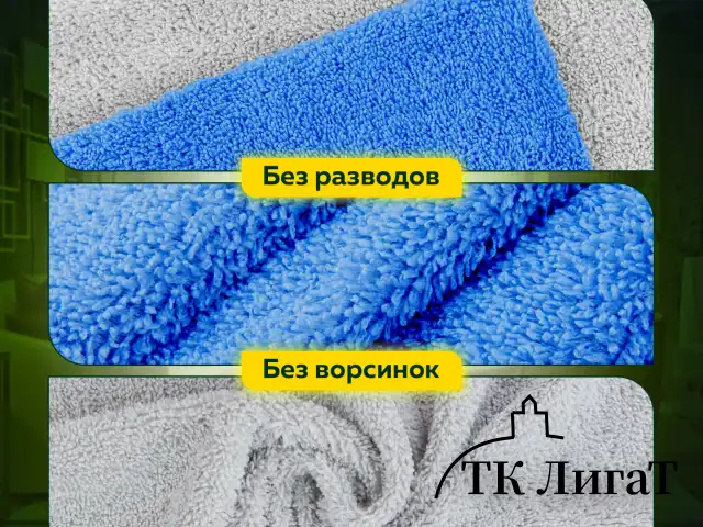 Салфетки из микрофибры 40х40 см, КОМПЛЕКТ 2 шт. "ULTRASONIC BI-COLOUR PACK 2", LAIMA HOME, 608218