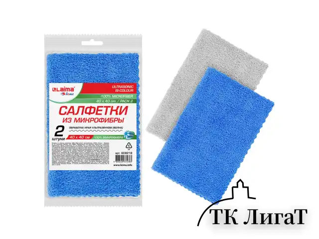 Салфетки из микрофибры 40х40 см, КОМПЛЕКТ 2 шт. "ULTRASONIC BI-COLOUR PACK 2", LAIMA HOME, 608218