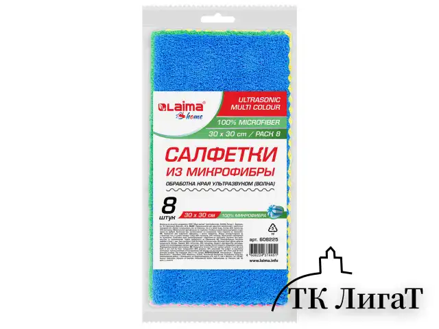 Салфетки из микрофибры 30х30 см, КОМПЛЕКТ 8 шт. "ULTRASONIC COLOUR HACCP PACK 8", LAIMA HOME, 608225
