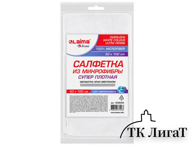 Салфетка из микрофибры супер плотная 50х100 см "ПОЛОТЕНЦЕ БОЛЬШОЕ", "WHITE ULTRA DENSE OVERLOCK", белая, LAIMA HOME, 608226